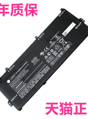 HP惠普Pavilion15-cs1067/1068/1069/1070/1071tx HSTNN-IB8S LG04XL TPN-Q208适用132654-005笔记本电脑电池