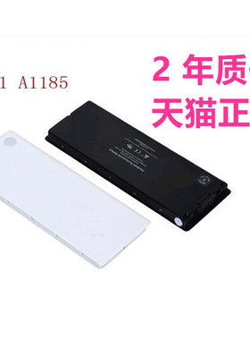 A1181适用苹果笔记本电池MacBook13寸电脑MB403小黑A1185小白MB402MA472MA699 MA561MB061MA254CH B MA566J/A