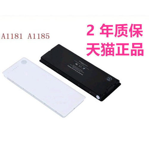 A1181适用苹果笔记本电池MacBook13寸电脑MB403小黑A1185小白MB402MA472MA699 MA561MB061MA254CH B MA566J/A