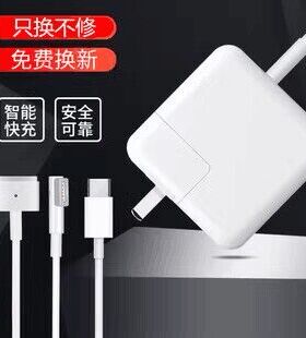适用苹果电源适配器A1278A1369A1370A1465A1466A1436A1502A1398A1374A1204A1304笔记本电脑45W充电器60W线85W