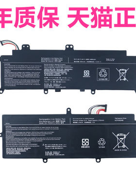 X40D适用东芝PORTEGE X50W-J X30T-E dynabook SZ/MVL G83HU V83HS C30K Tecra A50F笔记本U30M EX40L电池DN