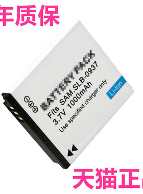适用三星SLB-0937蓝调I8 NV33 NV4 PL10 ST10 L730 L830 PL1原装18电板Digimax微单反数码照相机电池座充电器