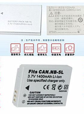 佳能SX200SX210 SX230hs电池NB-5L IXUS850 860 870 900 910 950 960 970 980 990IS SX100V相机S100座充电器