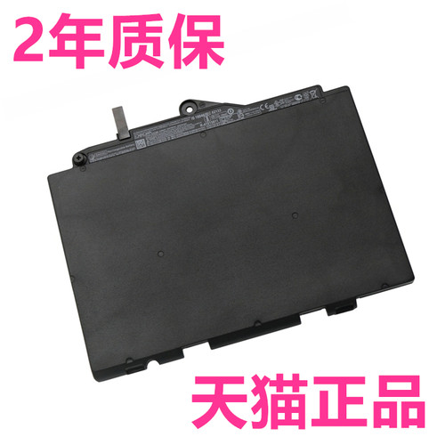 HP适用惠普EliteBook820G4 828 725G3 HSTNN-UB6T-DB6V-I42C-I34C笔记本134C ST854109SN03XL电池800514-001