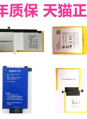 亚马逊Kindle7Fire HD6电子书HDX8.9电池Paperwhite2阅读器voyage558电脑WP63GW非原装3HT7G笔记本3rd平板Gen