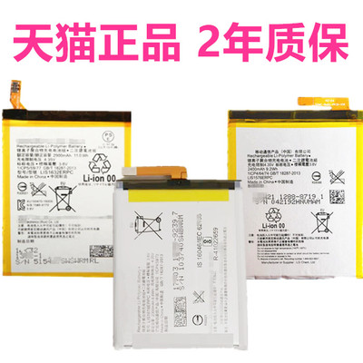 Xperia M4 XZS XA1索尼F3115F3116原装F3112 G3121G3125 E2353E2363G8232电池F3111F3113适用E2303E2333G3116
