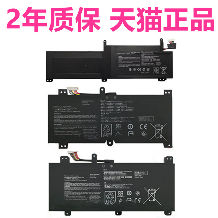 华硕S5C枪神2plus S5CM/AS7700 S5CS8750 S7B S7BS S7C S7CM S5A/AM电脑GL703GS/GM非原装C41N1716笔记本电池 3C数码配件 笔记本电池 原图主图