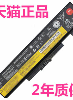 适用联想E431E435B590M490M495E440E430C E49L E540电池V480E531E535E545E530C笔记本Thinkpad B490V580