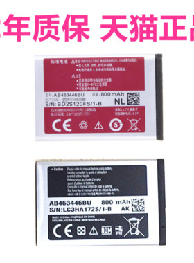 E1202i三星AB463446BC适用F299E329GT-E2330E1070E1080E1081C电池E1088C手机D528C408M628X520X969X989非原装