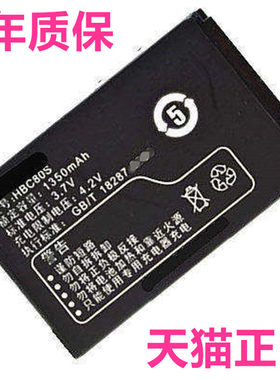 HBC80S适用华为F561F560T202T520T565T566 U1250U1270U1280C2008C2205C2288电池C2299 C2905C2906 C5005C7200