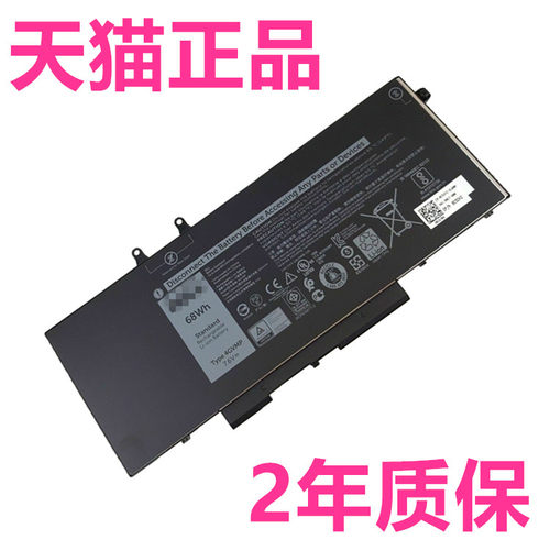 E5410戴尔Latitude5400 5401 5411 5500 5501 M3540M3550 5510笔记本Precision3541非原装4GVMP电池3HWPP5511