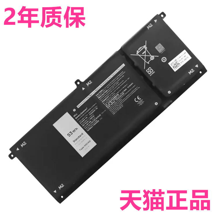 H5CKD戴尔笔记本电脑电池