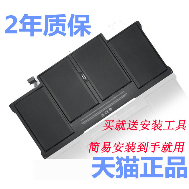 2013/2014/2015年A1369苹果笔记本电池正品Macbook Air 13寸A1466 mac电脑A1405A1496 MD231MC965 MC966MD760