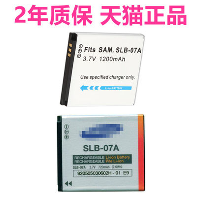 三星原装适用电池ST50SLB-07
