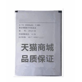 ZOL酷派8730电池 8735 8736电板座充 8920手机电池正品CPLD-20