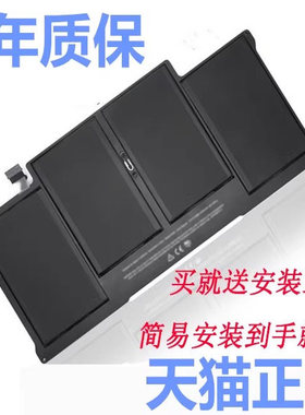 2013/2014/2015年A1369苹果笔记本电池正品Macbook Air 13寸A1466 mac电脑A1405A1496 MD231MC965 MC966MD760