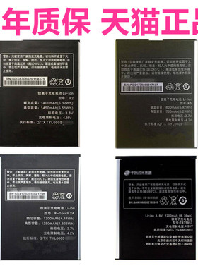 K-Touch3C/5/2C天语K5 M3s 2A X6K6 H1C正品H2电池T619T760T90电板E8U7U86 U81t原装TOU CH手机T580T586L820C