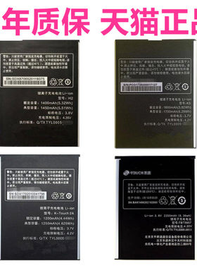 K-Touch3C/5/2C天语K5 M3s 2A X6K6 H1C正品H2电池T619T760T90电板E8U7U86 U81t原装TOU CH手机T580T586L820C