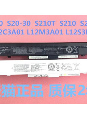 适用联想IdeaPad S20 S20-30 S210T S210 Touch S215全新L12M3A01电池L12S3F01笔记本L12C3A01电板电脑