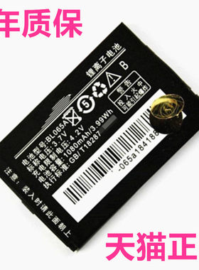 BL065A联想P609c电板P619P705P709 A589TD10TD800TD105TD115i758i310E电池BL050非原装i909i908手机i906i827