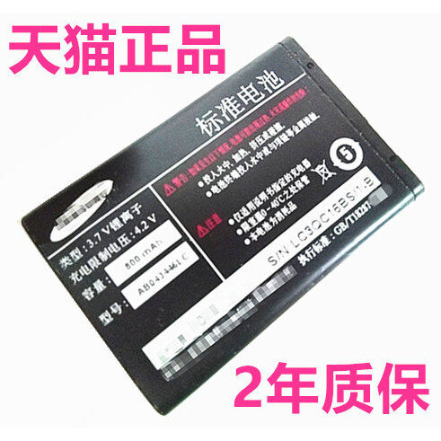 AB043446LC/BC适用三星B309E2232手机SGH-C168C188C258C268B189E1220i电池SCH-8309L X208E908D528原装C3300K