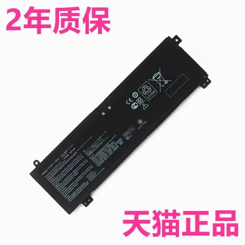 IH适用华硕G513Q/QC/QE/I/IC FA507R/RC FX507Z/ZM/ZR/ZC/ZE/VU笔记本C41N2010N2013-1电池 Strix电脑G17 VV