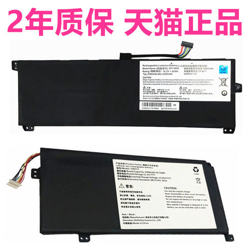 SSBS73机械革命S2-01 S1Pro-02 C1微星PS4PS42 8M 8RA 8RB 8RC神舟MS-14B3B2B1笔记本03原装BTY-M48电池MSI05