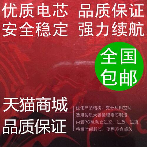 ZOL 阿尔卡特TLp028AD 手机电池 阿尔卡特 TLp028AD 高容量电板