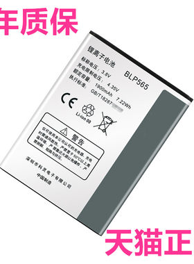blp565欧珀oppo手机高容量电池