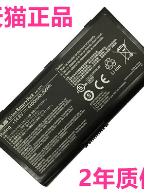 华硕A41-M70s G72G X72 N70SV N90SV Z70V M70V F70 F70S G71GX X71VM电脑A43/A42-M70非原装笔记本F70SL电池