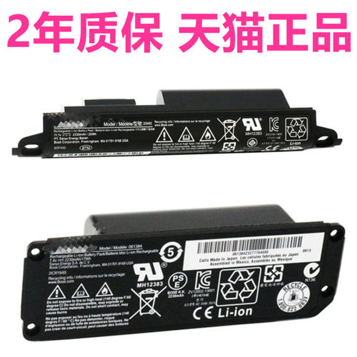 BOSE博士Mini1/2代061384 061385 063404 088796 088789音响088772蓝牙音箱080841非原装Soundlink电池061386