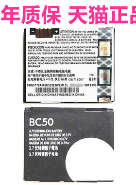 适用摩托罗拉L6电池L6g L7C EM35 K1 Z6 K2 R1 Z3 Z1 L2 BC50电池C261 L7手机电板全新 高容量大容量电芯