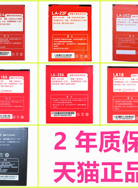 小辣椒LA-S6S5红辣椒22A22F25Z18A正品GM-Q1电板20151129Q20160122T电池原装LA1LA2-E/W/F/L1T1手机L经典JD-T