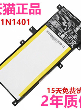 华硕W409L W419LD F455L X455LJ VM410L A455LN R455LA K455L电脑X454LF非原装Y483L笔记本C21N1401电池DX882