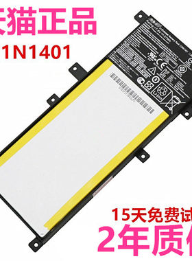 华硕W409L W419LD F455L X455LJ VM410L A455LN R455LA K455L电脑X454LF非原装Y483L笔记本C21N1401电池DX882