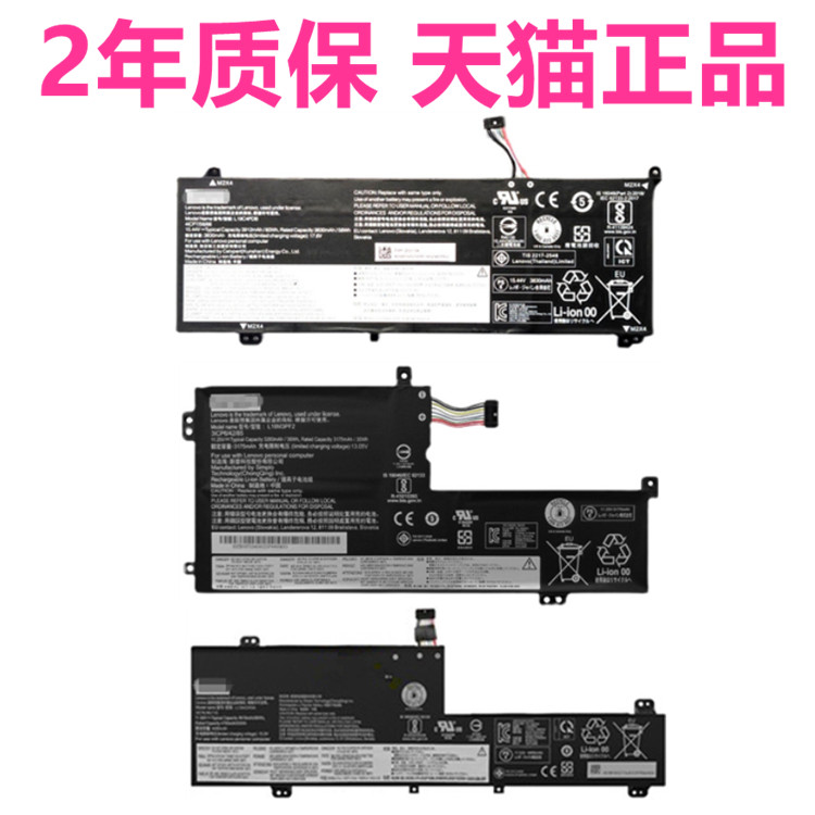 81LG联想IdeaPad Flex5 L340-15IWL API ThinkBook14IIL05 G2ITL扬天威6笔记本ARE2021ALC非原装17IRH电池IGM