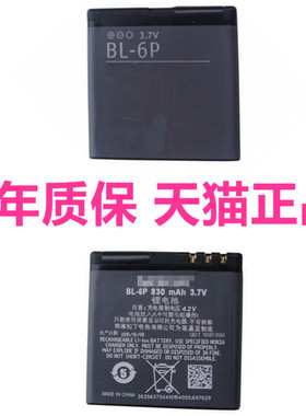 诺基亚BL-6P电池诺基亚6500C电池诺基亚7900电池GPS导航电池手机电板正品全新高容量大容量原厂座充充电器