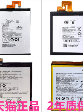 Z2W适用联想K52e78 K52t38 A7020 S850T K920 K80M ZUK Z2121乐檬K5Note电池Vibe青春版Z2T Z2pro手机S1Lite