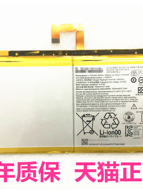 适用联想TB-X304N-X504L-X704L-X804F-X605M小新J716J606F YT-X705N X705F平板J607F电脑X505 X606电池FN FC