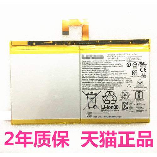 适用联想TB-X304N-X504L-X704L-X804F-X605M小新J716J606F YT-X705N X705F平板J607F电脑X505 X606电池FN FC