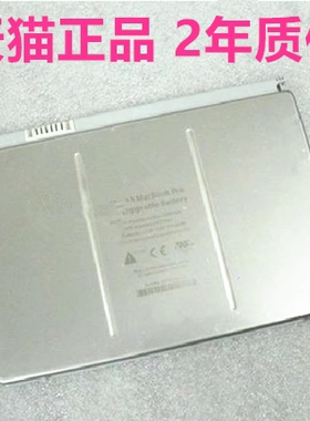 Apple适用苹果笔记本电池A1189 A1261电脑A1212 A1151 A1229大容量MacBook Pro17寸MA458 MA897J/A MA092 mac