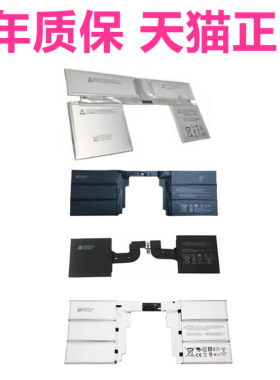 Surface book2 3微软1832 1834 1835 1793 1813平板1900电脑1907笔记本1909电池G3HTA048H049H050H040H非原装