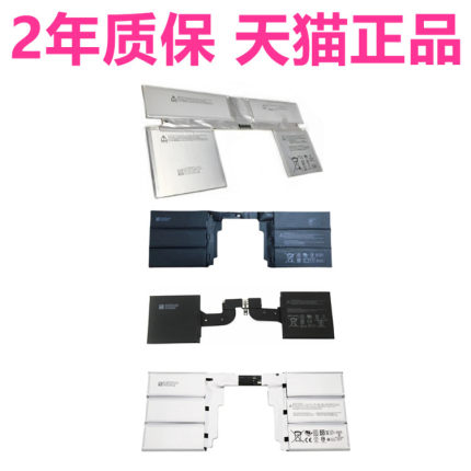 Surface book2 3微软1832 1834 1835 1793 1813平板1900电脑1907笔记本1909电池G3HTA048H049H050H040H非原装