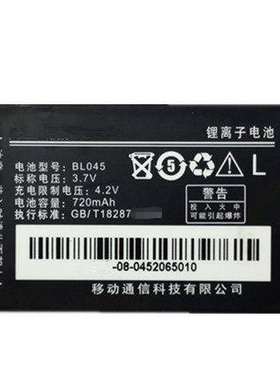 联想BL045电板i360 E200 E206 E216 E217 E320 E328手机电池适用