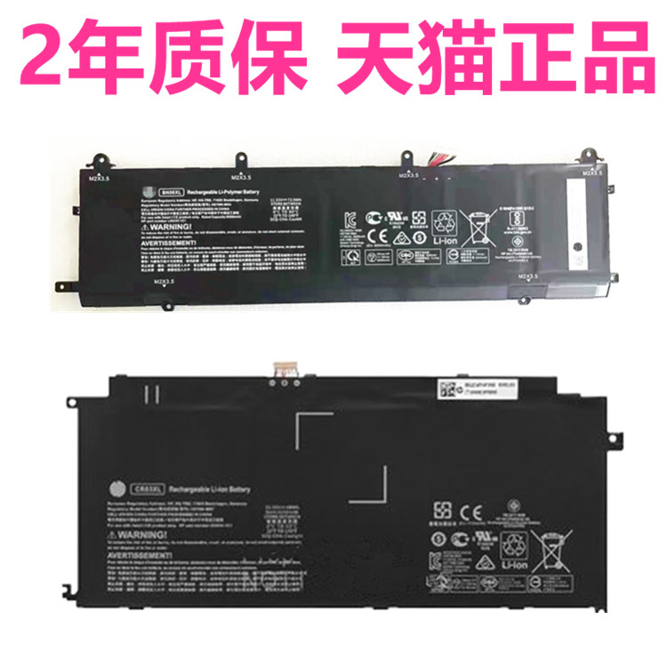 HP惠普ENVY X2 12 TPN-Q198Q226 eb0036TX HSTNN-IB9A/LB8D笔记本0043DX 0037非原装15-dg0002电池CR03BN06XL 3C数码配件 笔记本电池 原图主图