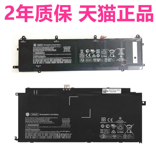 HP适用惠普ENVY X2 12 TPN-Q198Q226 eb0036TX HSTNN-IB9A/LB8D笔记本0043DX 0037 15-dg0002电池CR03BN06XL
