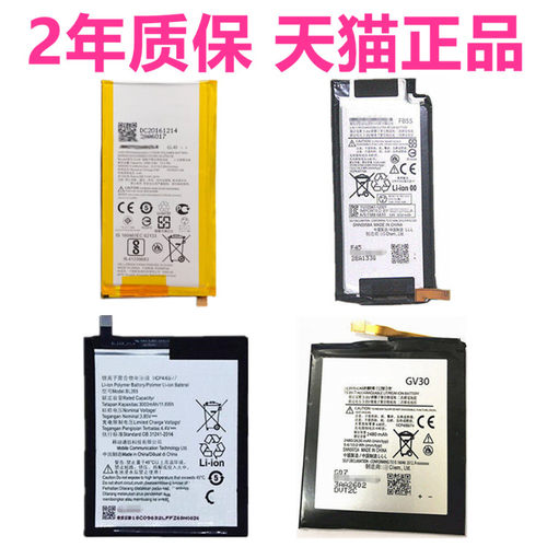 P30Note XT1943XT1942-1摩托罗拉XT1225XT1254XT1662电池XT1635-03XT1650-05适用play02JK50手机Moto Z force