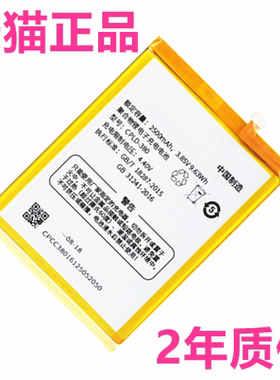 酷派Y803-8/9 Y83-900Y91-921/92锋尚3pro2max手机i3/SS2-01 Y891电池CPLD-380A8-831/930/932/931N531非原装