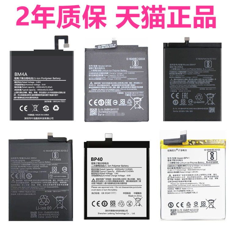 手机电池红米原装增强版