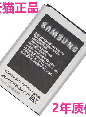 EB483450VU适用三星C3630C电池GT-C3528原装C3230 C3530 C3752 S5350手机电板正品全新GTC3630大高容量原厂
